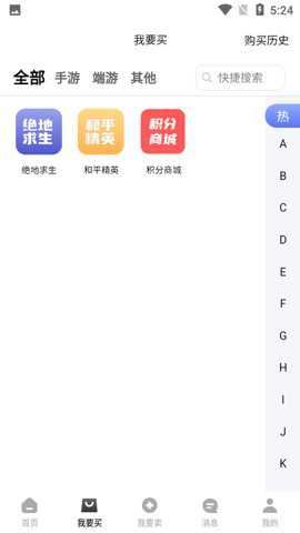 微氪游平台