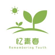 <strong>忆青春</strong>