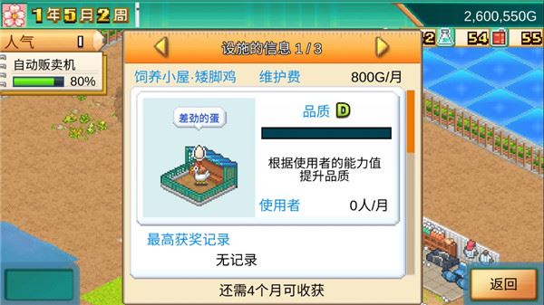口袋学院物语3游戏攻略