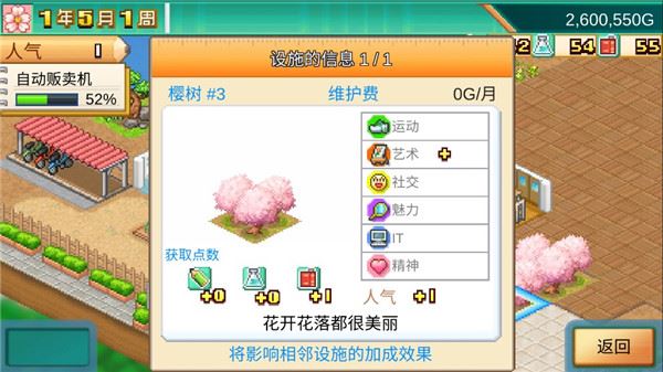 口袋学院物语3游戏攻略