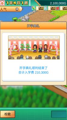 口袋学院物语3官方版