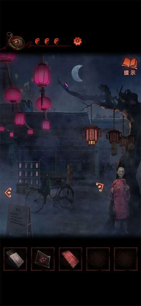 纸嫁衣4攻略