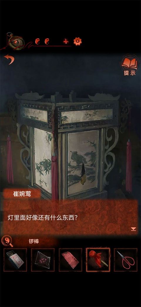纸嫁衣4攻略