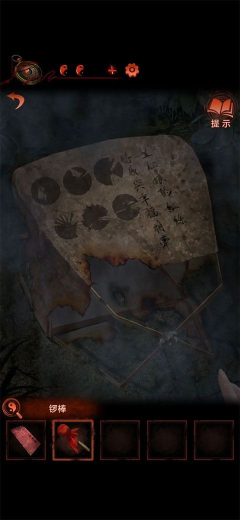 纸嫁衣4攻略