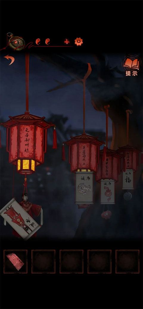 纸嫁衣4攻略