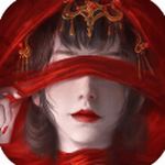 <strong>纸嫁衣4破解版</strong>