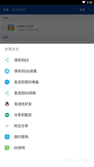 winrar中文版免费下载