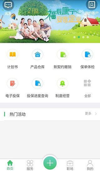 国寿e店使用方法