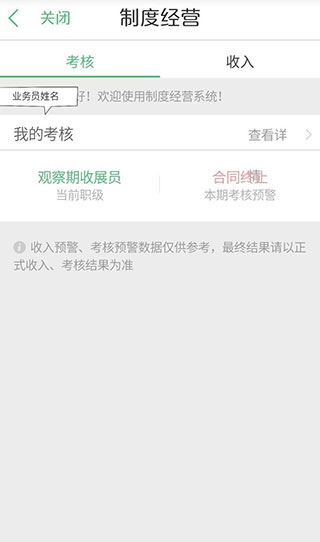 国寿e店使用方法