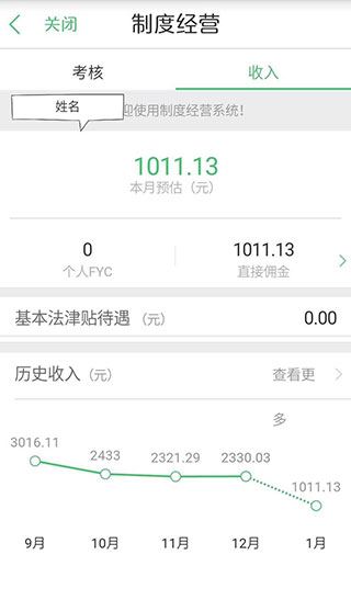 国寿e店使用方法