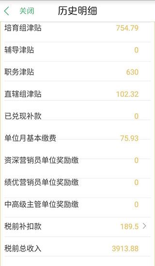 国寿e店使用方法
