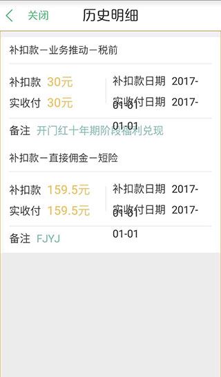国寿e店使用方法