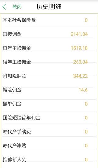国寿e店使用方法