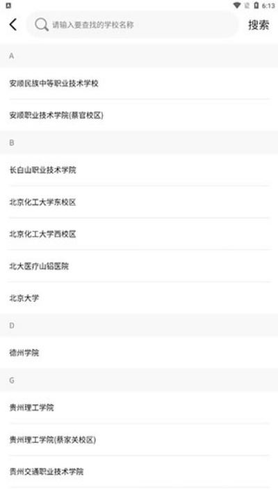 蔚来校园使用教程