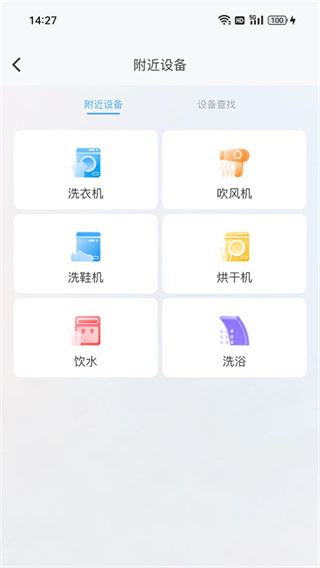 蔚来校园app安装最新版