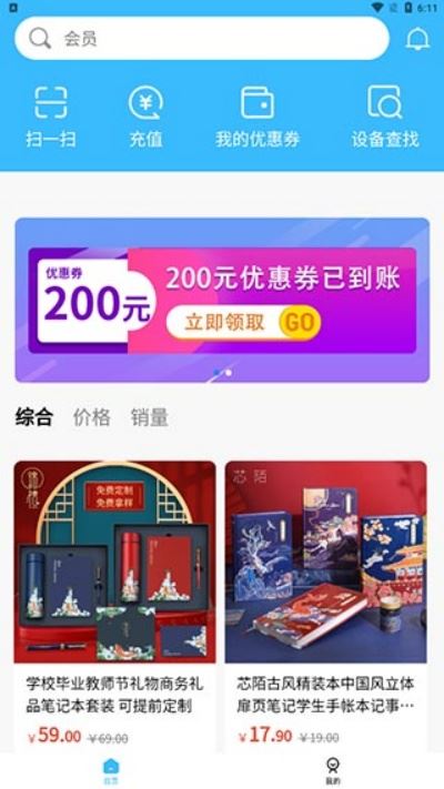 蔚来校园使用教程