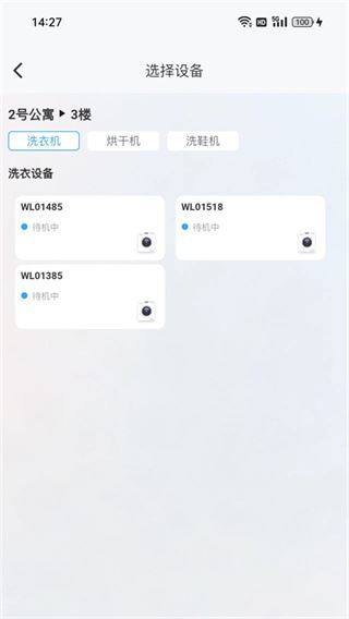 蔚来校园app安装最新版
