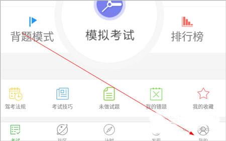 极速驾培使用教程