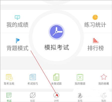极速驾培使用教程