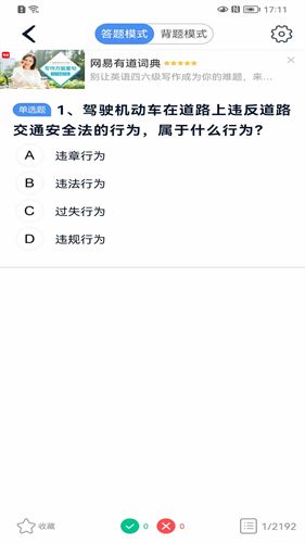 极速驾培