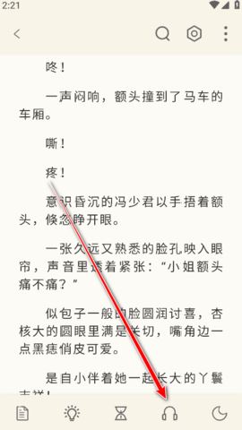 燎原小说去广告版 1.5.3 安卓版