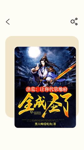 燎原小说