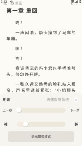 燎原小说去广告版 1.5.3 安卓版