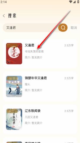 燎原小说