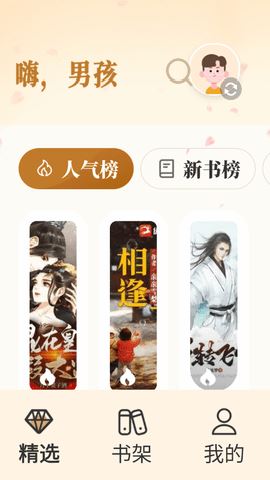 燎原小说