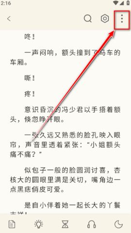 燎原小说