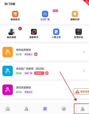 画质鸭如何开通会员