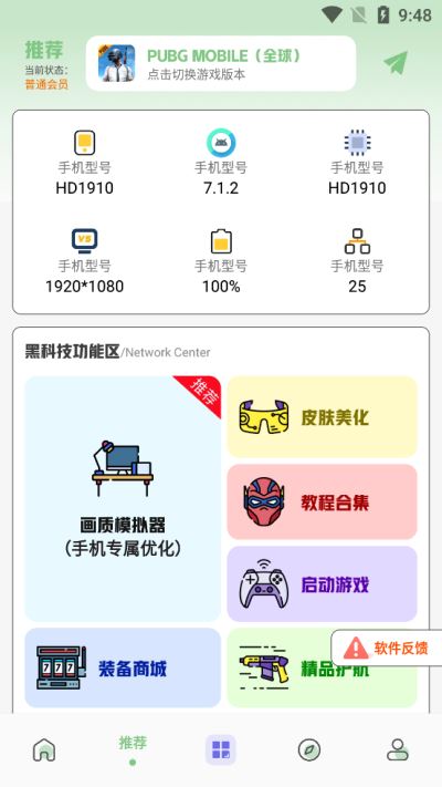 画质鸭最新版本