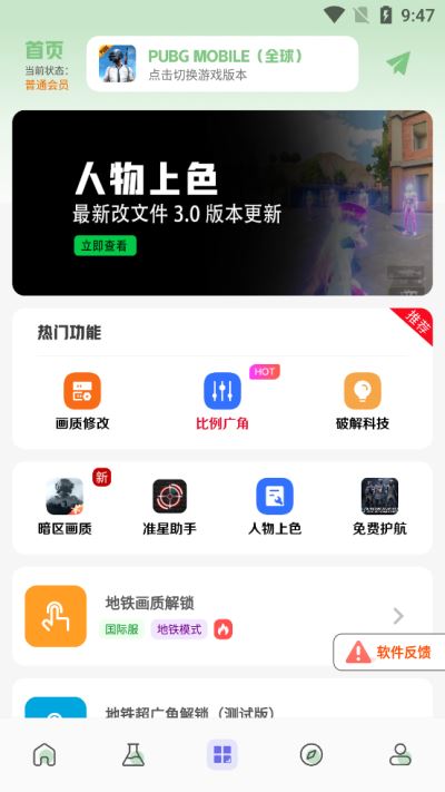 画质鸭最新版本