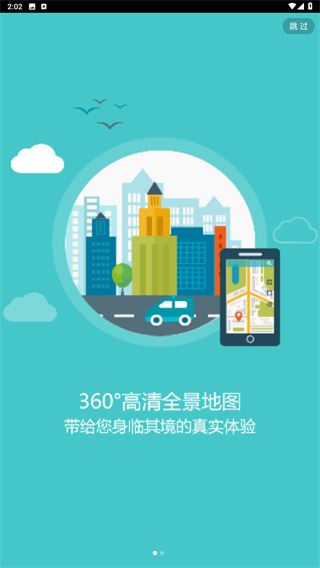 我秀直播如何拨打我秀地图