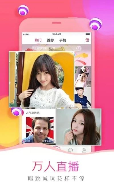 我秀娱乐直播app官方版
