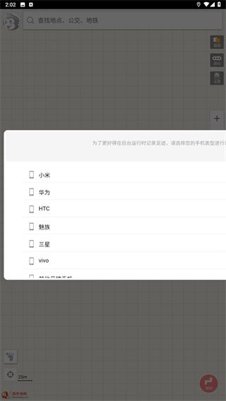 我秀直播如何拨打我秀地图