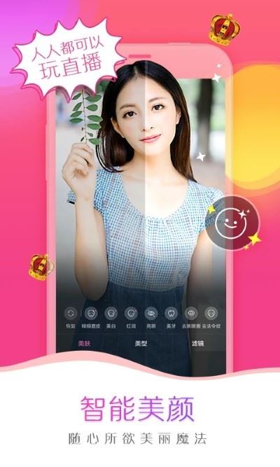 我秀娱乐直播app官方版