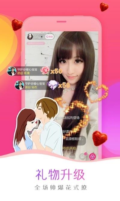 我秀娱乐直播app官方版