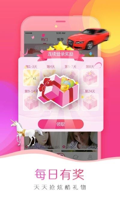 我秀娱乐直播app官方版
