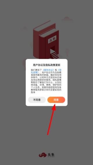 及象书画院app下载(及象教育)