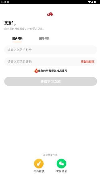 及象书画院app下载(及象教育)