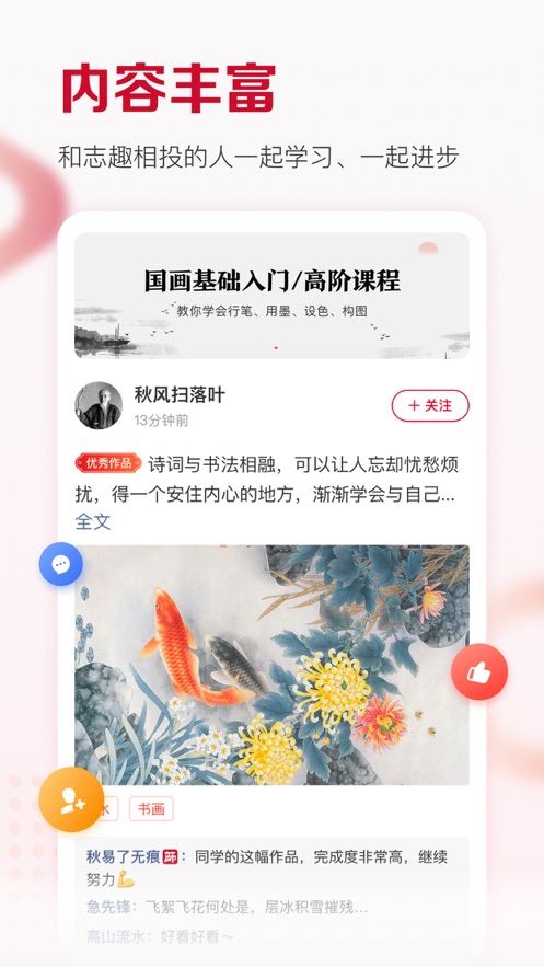 及象教育新版本
