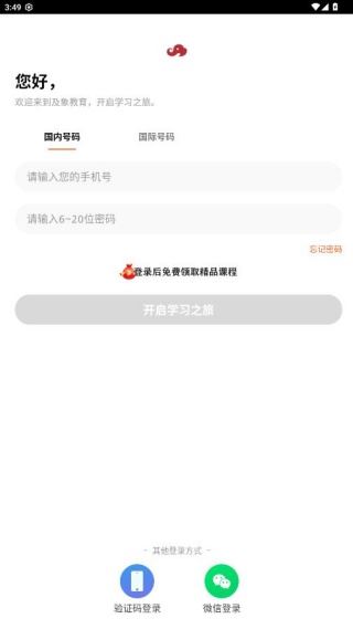 及象书画院app下载(及象教育)