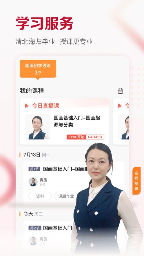 及象教育新版本