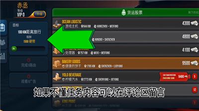 终极卡车模拟器如何联机使用