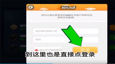 终极卡车模拟器如何联机使用