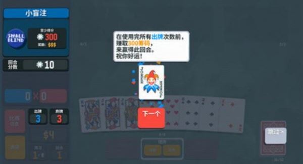 小丑牌手机版新手攻略