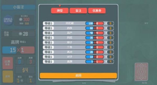 小丑牌手机版新手攻略