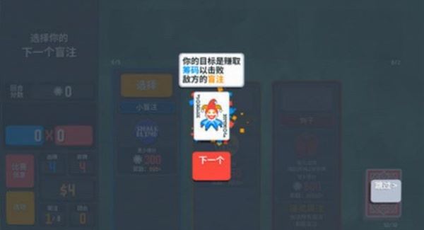 小丑牌手机版新手攻略