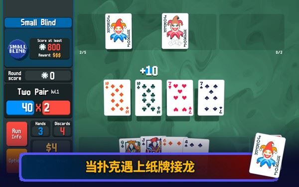 小丑牌手机版